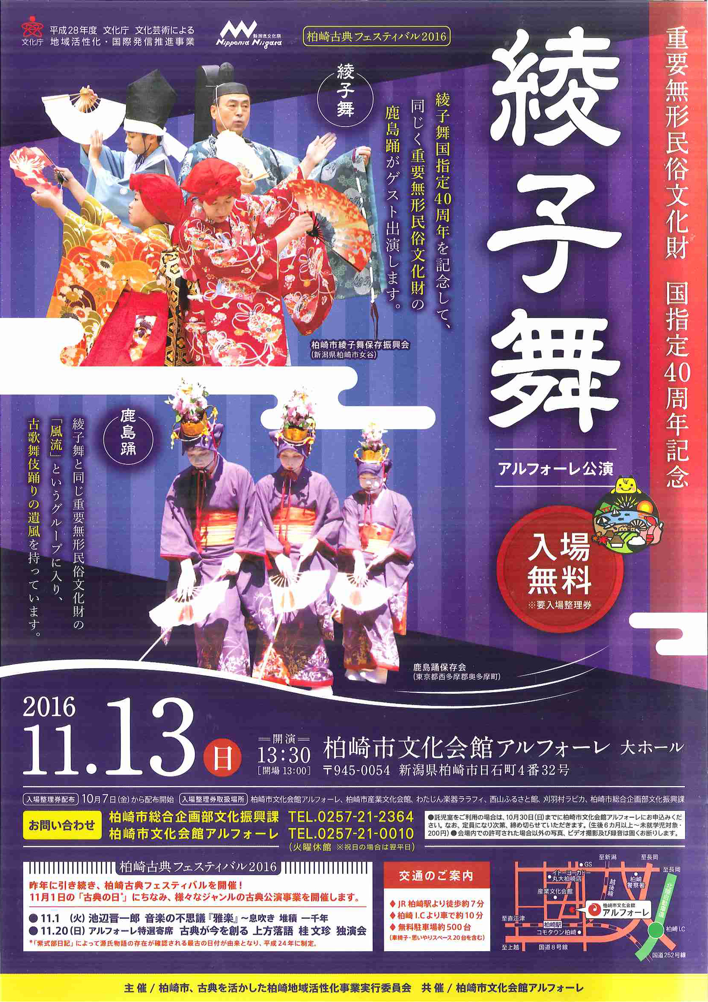 2016-11-13ayakomai2048